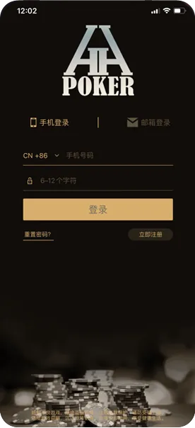 德扑圈德州网站界面截图-德州扑克对局